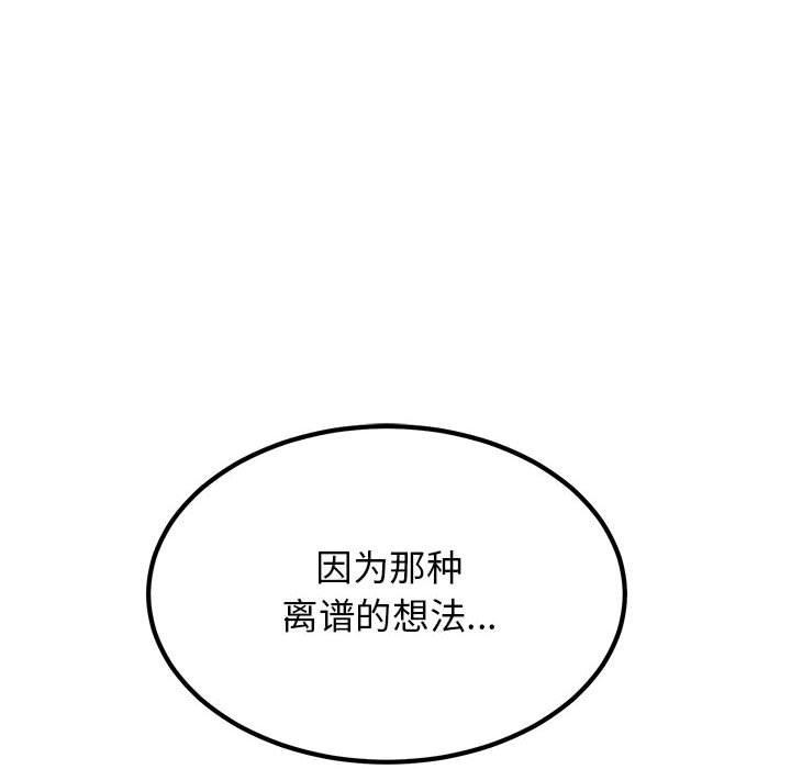[韩国漫画] 发小碰不得 剧情,女学生#[201P]-153