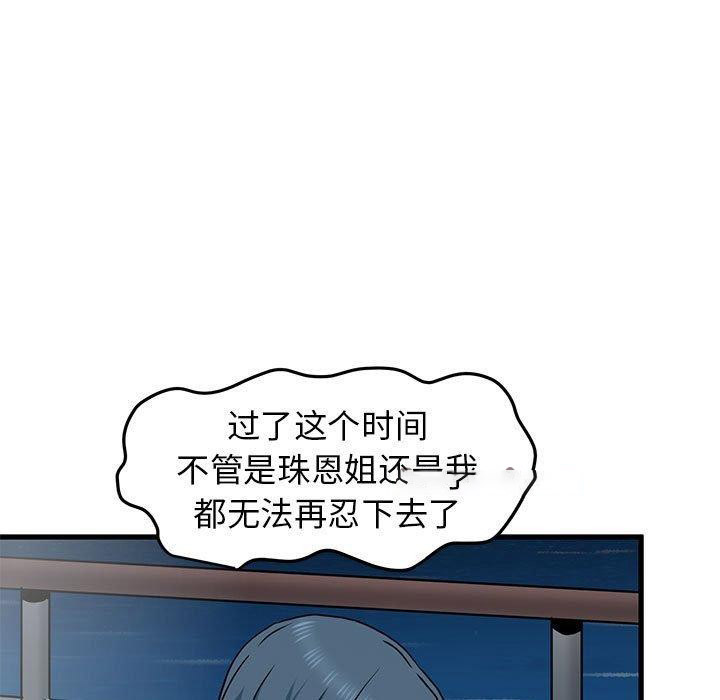 [韩国漫画] 发小碰不得 剧情,女学生#[201P]-194