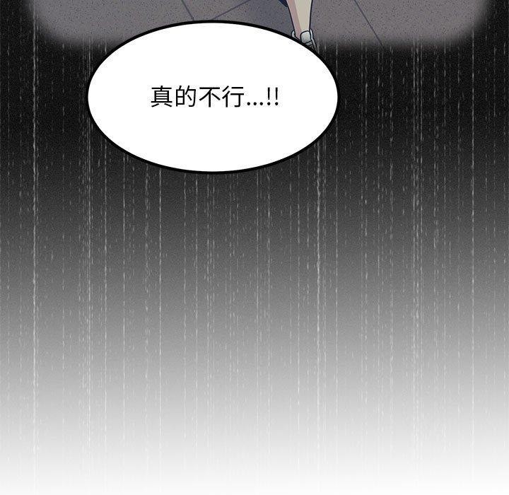 [韩国漫画] 发小碰不得 剧情,女学生#[201P]-47