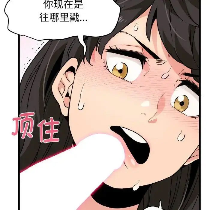 [韩国漫画] 发小碰不得 剧情,女学生#[174P]-111