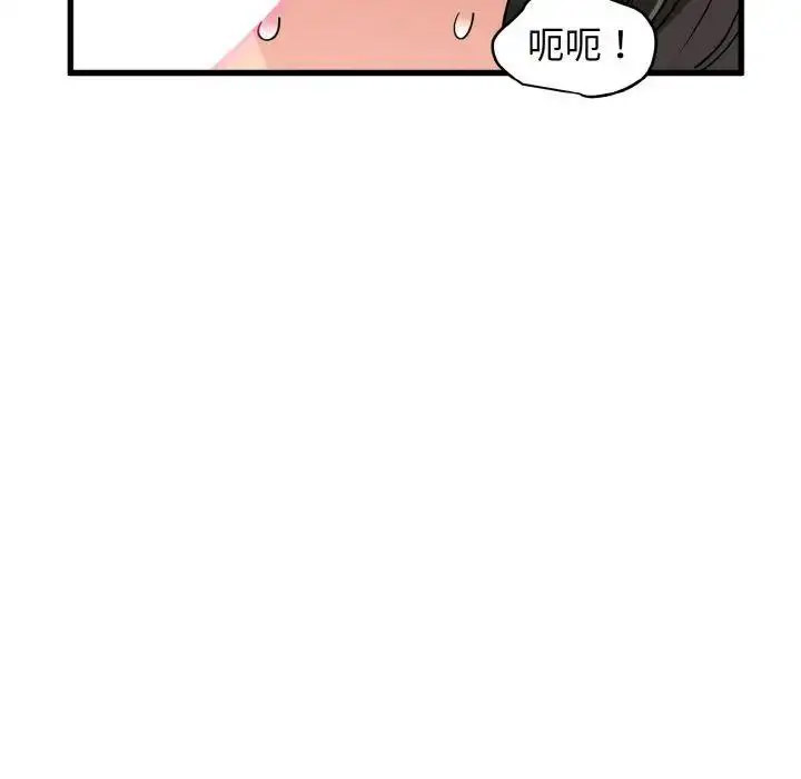 [韩国漫画] 发小碰不得 剧情,女学生#[174P]-112