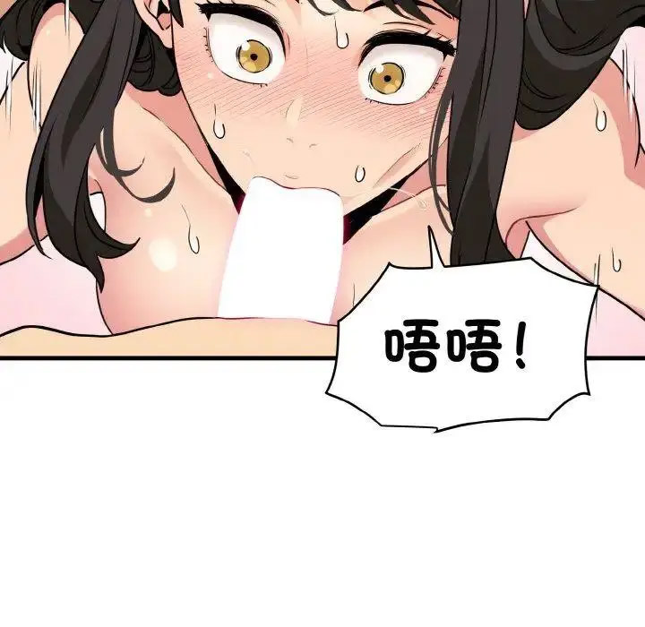[韩国漫画] 发小碰不得 剧情,女学生#[174P]-114