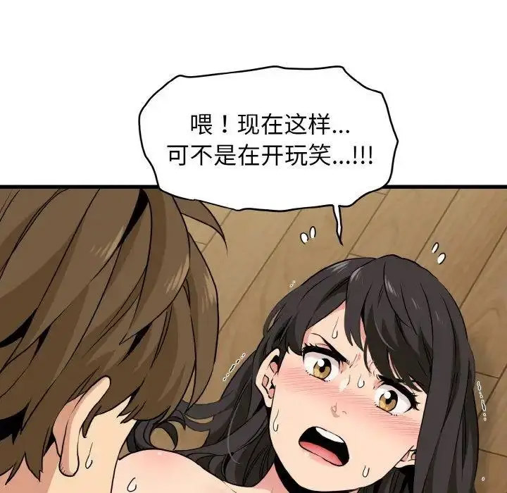 [韩国漫画] 发小碰不得 剧情,女学生#[174P]-149