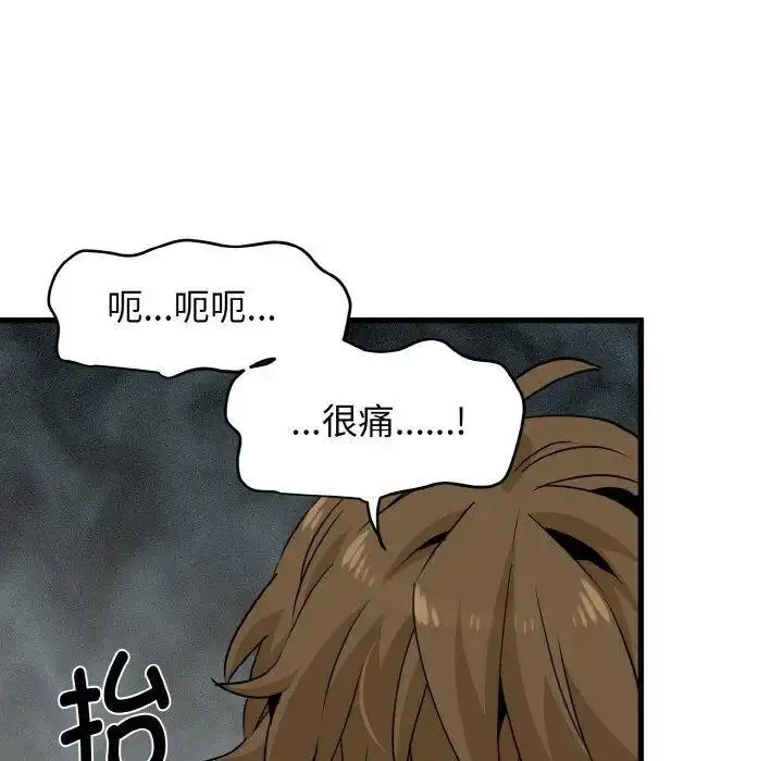 [韩国漫画] 发小碰不得 剧情,女学生#[174P]-26