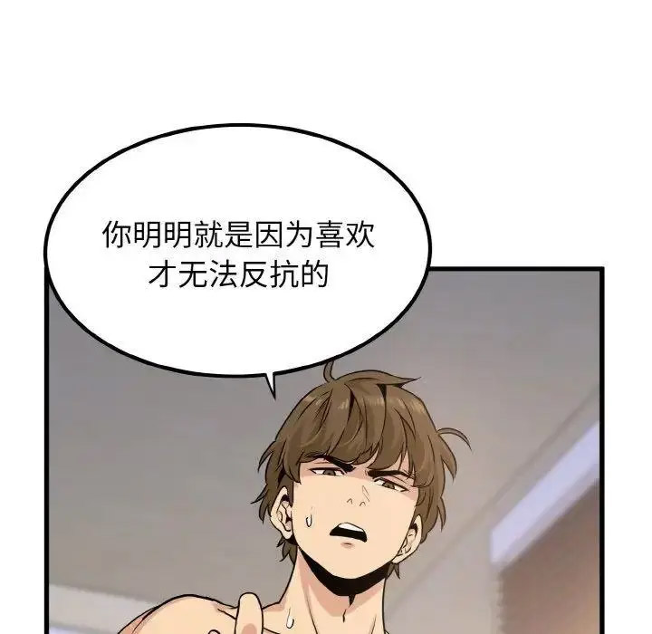 [韩国漫画] 发小碰不得 剧情,女学生#[174P]-48