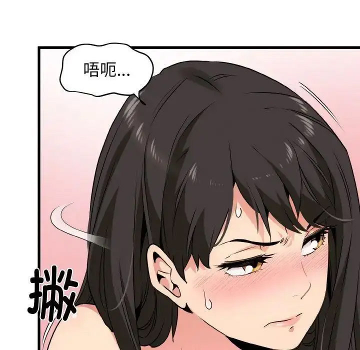 [韩国漫画] 发小碰不得 剧情,女学生#[174P]-58
