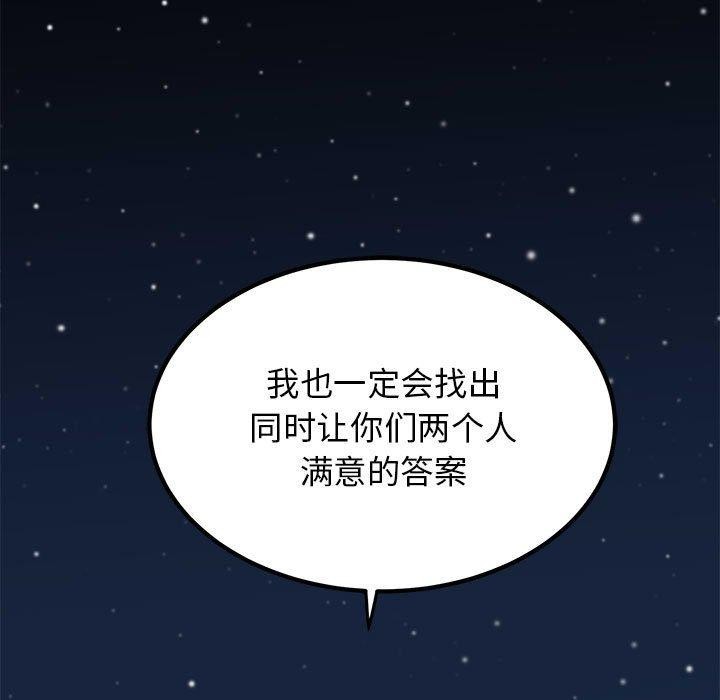 [韩国漫画] 发小碰不得 剧情,女学生#[172P]-167
