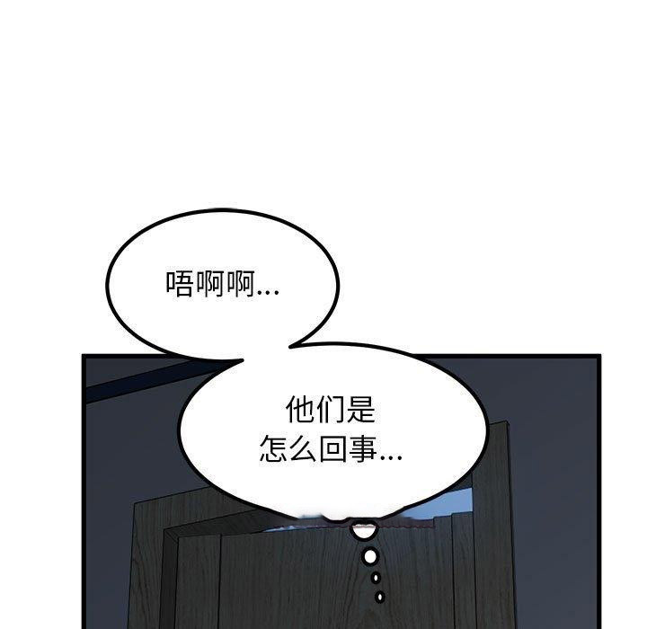 [韩国漫画] 发小碰不得 剧情,女学生#[191P]-105