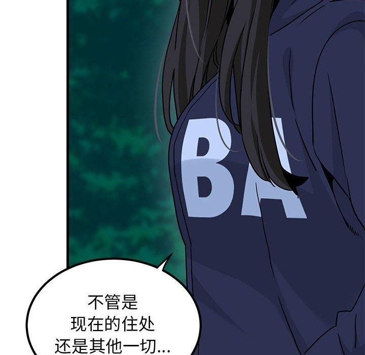 [韩国漫画] 发小碰不得 剧情,女学生#[191P]-160