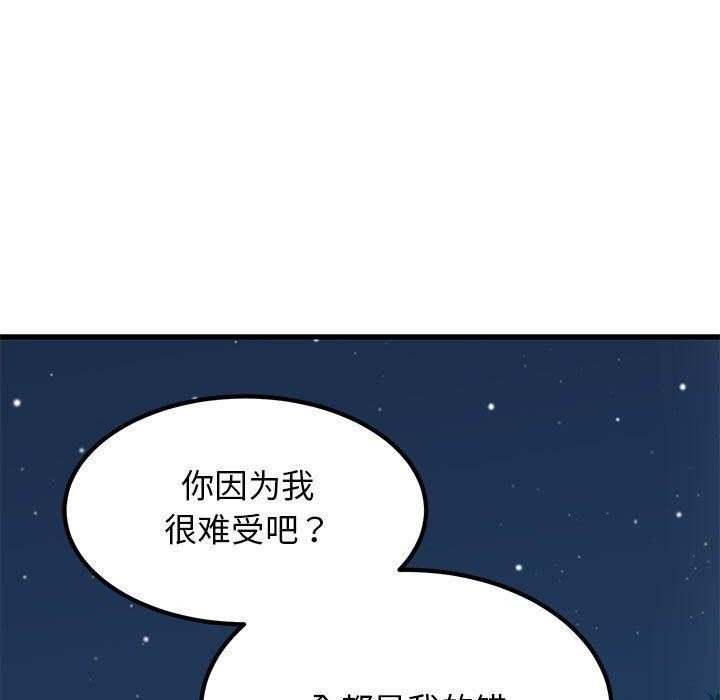 [韩国漫画] 发小碰不得 剧情,女学生#[191P]-177