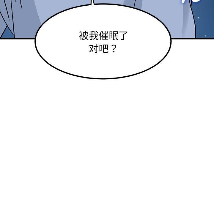 [韩国漫画] 发小碰不得 剧情,女学生#[191P]-187