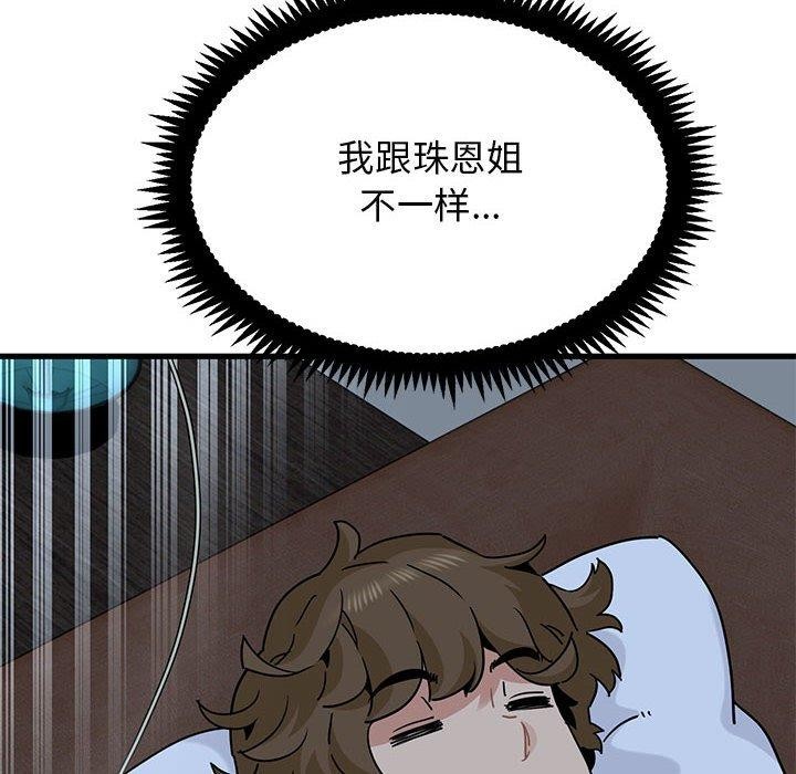[韩国漫画] 发小碰不得 剧情,女学生#[191P]-42