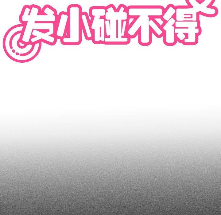 [韩国漫画] 发小碰不得 剧情,女学生#[191P]-47