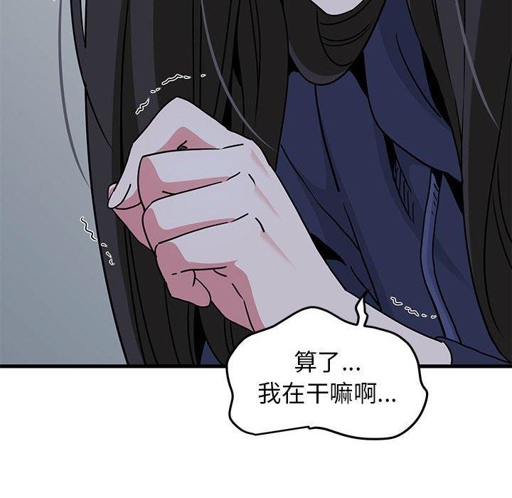 [韩国漫画] 发小碰不得 剧情,女学生#[191P]-78