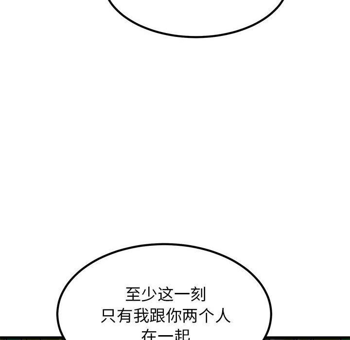 [韩国漫画] 发小碰不得 剧情,女学生#[207P]-188