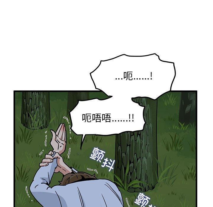 [韩国漫画] 发小碰不得 剧情,女学生#[198P]-81