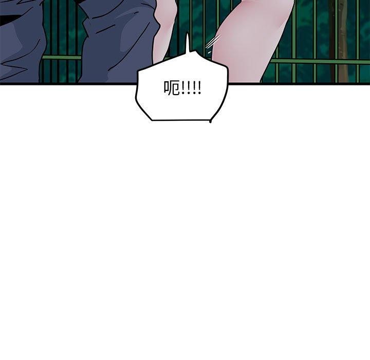 [韩国漫画] 发小碰不得 剧情,女学生#[189P]-95