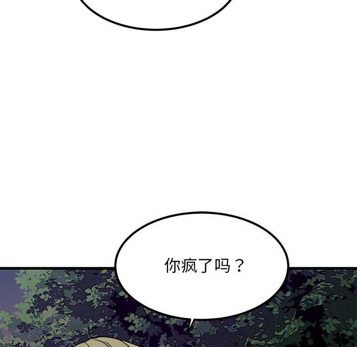 [韩国漫画] 发小碰不得 剧情,女学生#[187P]-133
