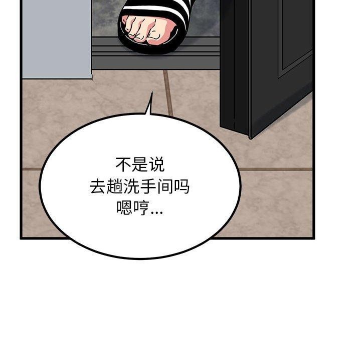 [韩国漫画] 发小碰不得 剧情,女学生#[162P]-152