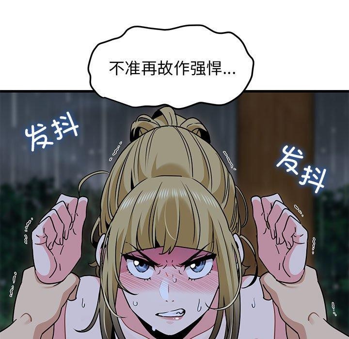 [韩国漫画] 发小碰不得 剧情,女学生#[162P]-29