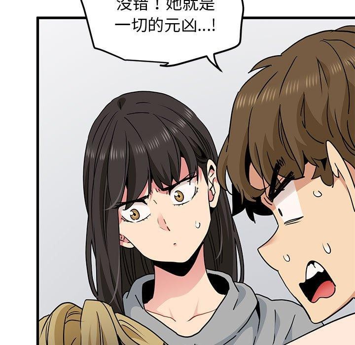 [韩国漫画] 发小碰不得 剧情,女学生#[192P]-13