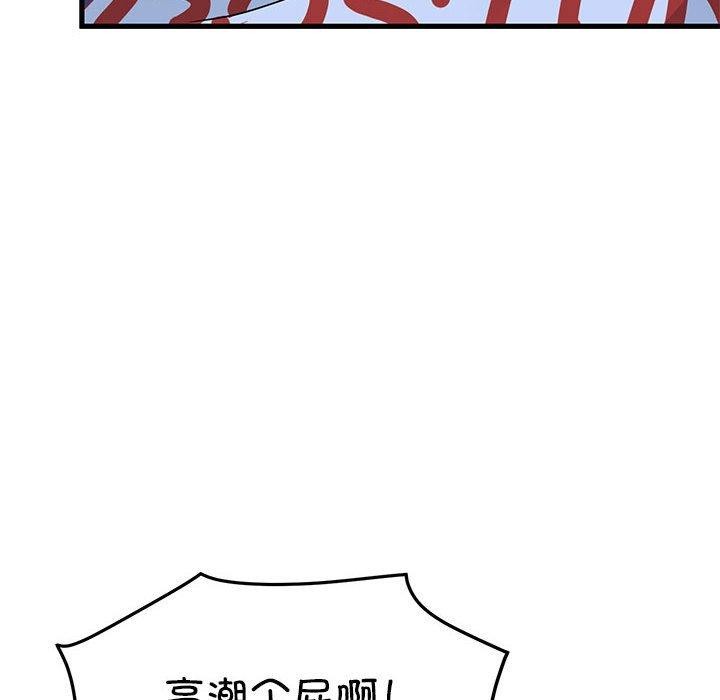 [韩国漫画] 发小碰不得 剧情,女学生#[175P]-158