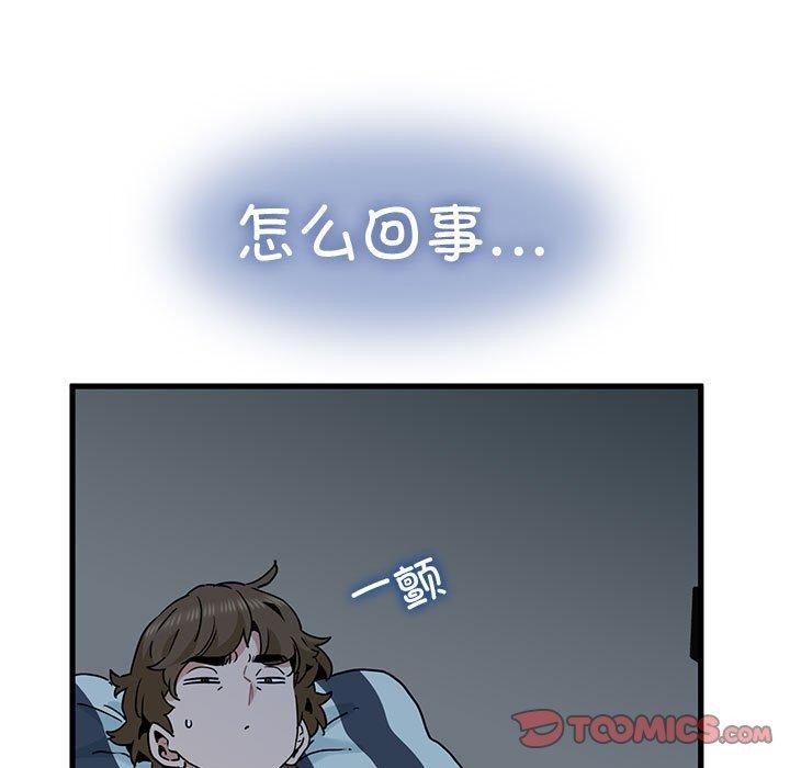 [韩国漫画] 发小碰不得 剧情,女学生#[175P]-21