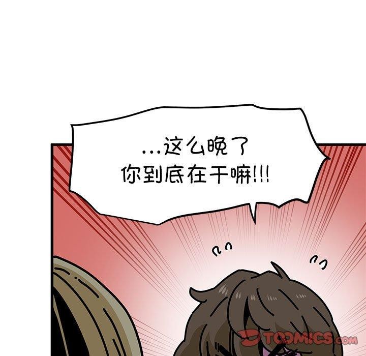 [韩国漫画] 发小碰不得 剧情,女学生#[175P]-57