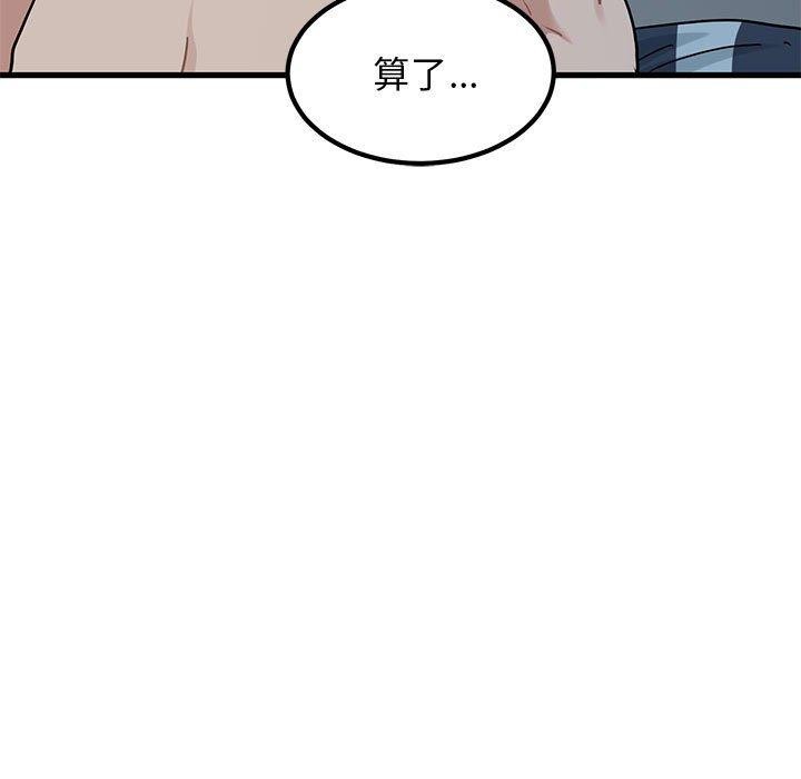 [韩国漫画] 发小碰不得 剧情,女学生#[178P]-153
