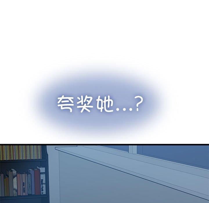 [韩国漫画] 发小碰不得 剧情,女学生#[189P]-11