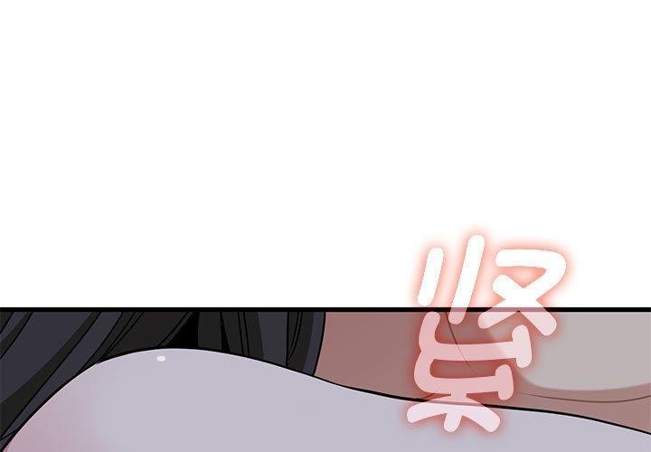 [韩国漫画] 发小碰不得 剧情,女学生#[183P]-1