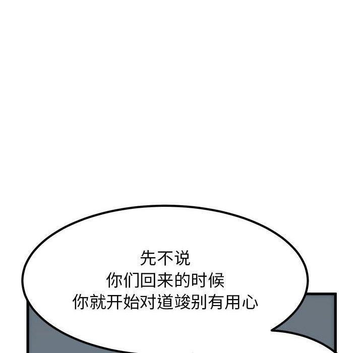 [韩国漫画] 发小碰不得 剧情,女学生#[183P]-10