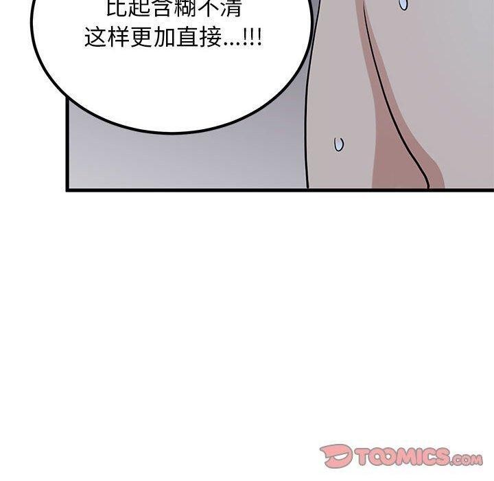 [韩国漫画] 发小碰不得 剧情,女学生#[183P]-100