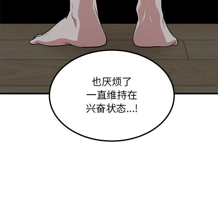 [韩国漫画] 发小碰不得 剧情,女学生#[183P]-102