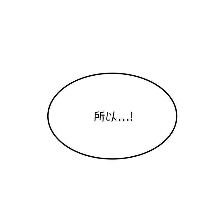 [韩国漫画] 发小碰不得 剧情,女学生#[183P]-103