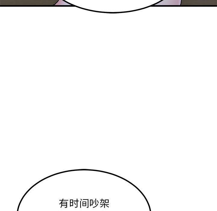 [韩国漫画] 发小碰不得 剧情,女学生#[183P]-107