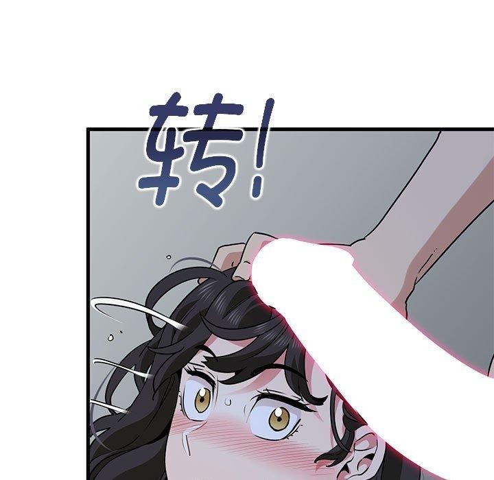 [韩国漫画] 发小碰不得 剧情,女学生#[183P]-121