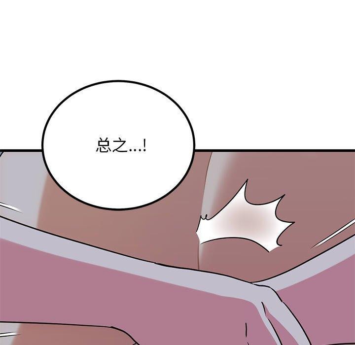 [韩国漫画] 发小碰不得 剧情,女学生#[183P]-13