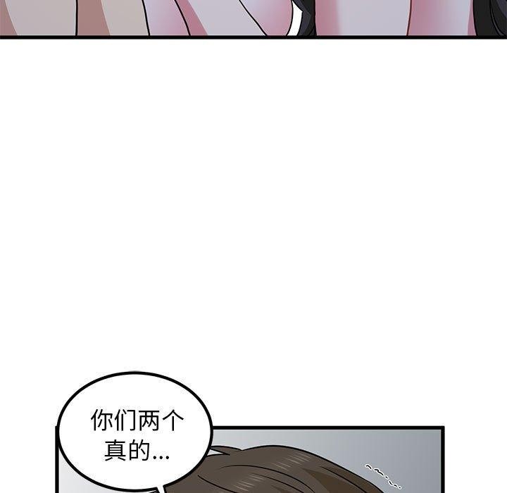 [韩国漫画] 发小碰不得 剧情,女学生#[183P]-139