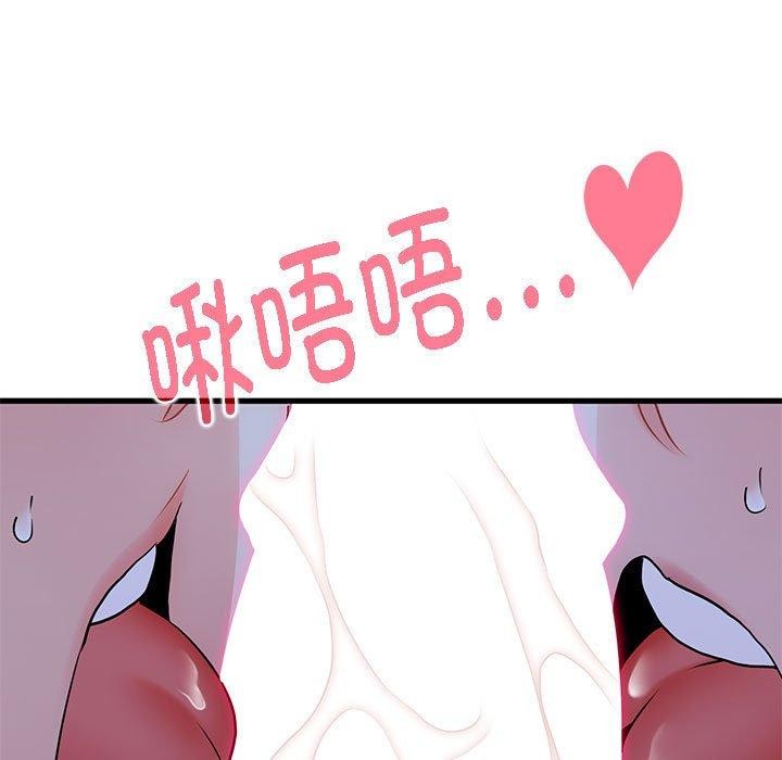 [韩国漫画] 发小碰不得 剧情,女学生#[183P]-149