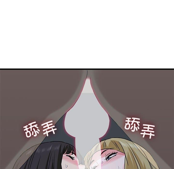 [韩国漫画] 发小碰不得 剧情,女学生#[183P]-151