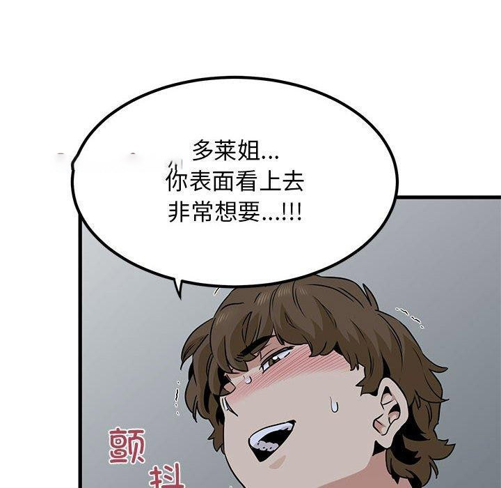 [韩国漫画] 发小碰不得 剧情,女学生#[183P]-154