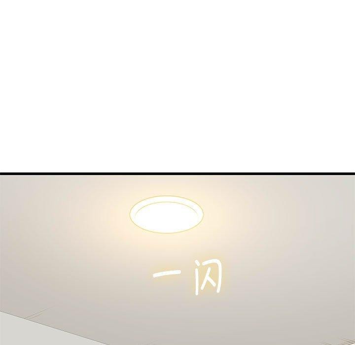 [韩国漫画] 发小碰不得 剧情,女学生#[183P]-171