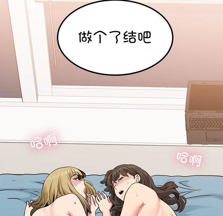 [韩国漫画] 发小碰不得 剧情,女学生#[183P]-178