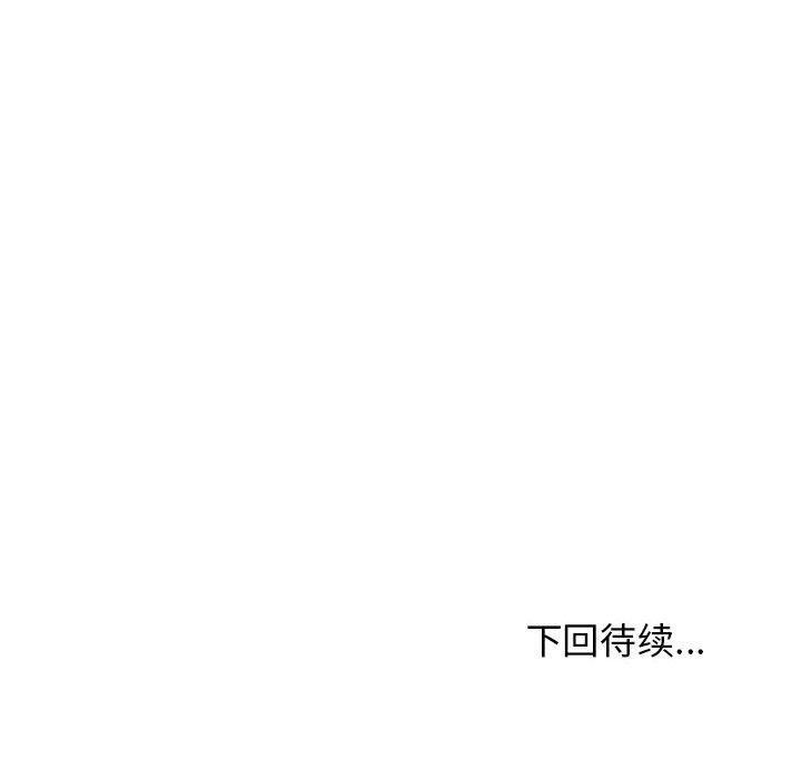 [韩国漫画] 发小碰不得 剧情,女学生#[183P]-182