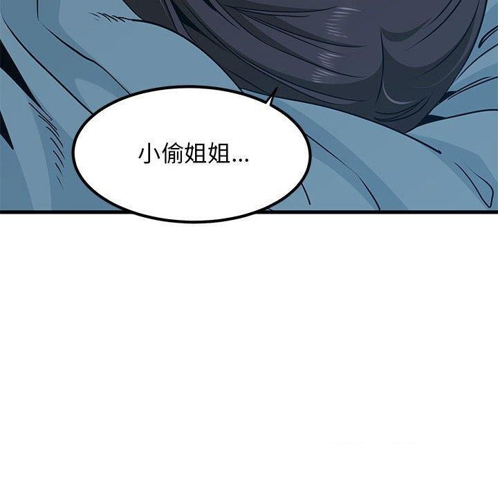 [韩国漫画] 发小碰不得 剧情,女学生#[183P]-20