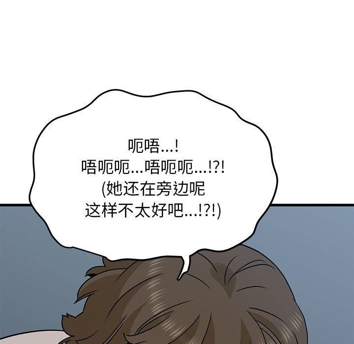 [韩国漫画] 发小碰不得 剧情,女学生#[183P]-25