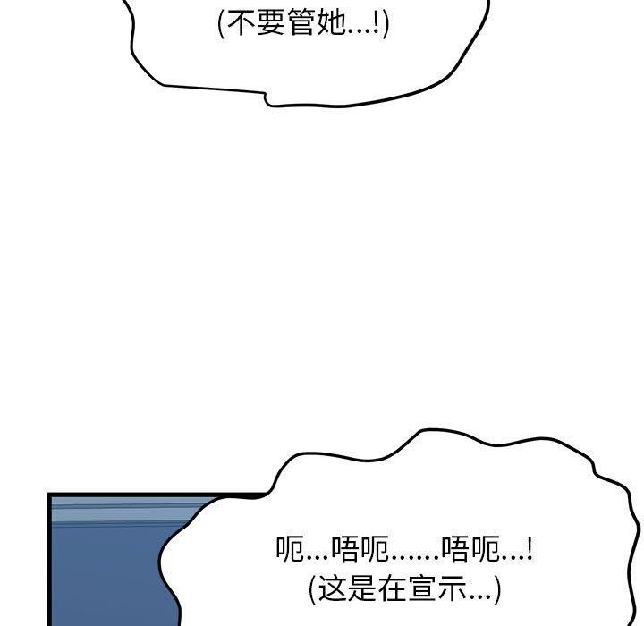 [韩国漫画] 发小碰不得 剧情,女学生#[183P]-27
