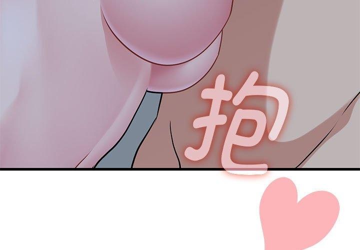 [韩国漫画] 发小碰不得 剧情,女学生#[183P]-3