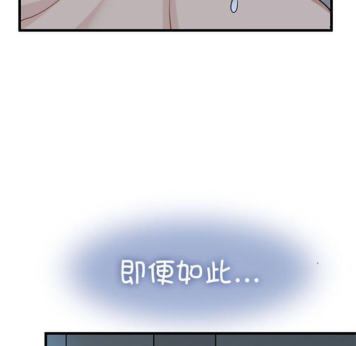 [韩国漫画] 发小碰不得 剧情,女学生#[183P]-37